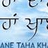 Jaha Dane Taha Khane Video Bhai Jabartor Singh Ji New Shabad Gurbani Kirtan Best Records