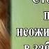 Путешествие Арка Столкновения с прошлым и неожиданная встреча в забытых уголках судьбы