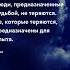 Не бойтесь цитата Ошо Про жизнь цитаты мудрость будущее цитаты жизнь тост цитати ошо