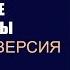 05 Преодолеваем пищевые соблазны Когда хватит значит хватит