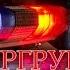 Опергруппа Выпуск 127 от 15 02 2019
