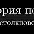 Лекция 5 Распады и столкновения релятивистских частиц