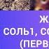 ЖАЛЕЙКА СОЛЬ1 СОЛЬ 1 ЛЯ1 СИ1 Пример звука Звуки мира музыкальная мастерская А Шериной