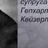 Голоса из прошлого Александра Петровна Столыпина Кейзерлинг Воспоминания об отце и революции