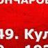 История России с Алексеем ГОНЧАРОВЫМ Лекция 149 Культура СССР 1920 1930 х гг наука и церковь