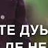 Песня Да а Нана