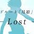 月姫 A Piece Of Blue Glass Moon リリース1周年記念リリックムービー アルクェイドルート 月姫 EDテーマ Lost