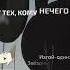 Кому нечего терять Изгой один Звёздные войны цитата