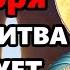 17 ноября Воскресенье ПРОЧТИ МОЛИТВУ БОГОРОДИЦЕ И СБУДУТСЯ ВСЕ МЕЧТЫ Мощная Молитва Богородице