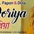 Mon Doriya Adit Papon Dola Abm Sumon Sporshia Bangla Song Official Music Video