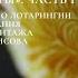 Источник красоты Художественное стекло Лотарингии эпохи ар нуво Рождение стиля Галле