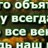 Верность Господь Твоя
