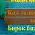 Нурканбек Турсунбаев КӨЛ ТОЛКУДУ с Жалил Садыков м Нурканбек Турсунбаев а Нурканбек Турсунбаев