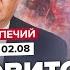 СИ ЦЗИНЬПИН устроил ВСТРЯСКУ КОВАРНЫЙ план КИТАЙ Какая СУДЬБА ТАЙВАНЯ PECHII