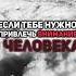 Как не привязываться к людям психология мориарти