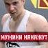 ЖЁСТКИЙ ОТВЕТ альбертовичу Strong Man