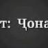 Модар