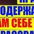 КРАТКОЕ СОДЕРЖАНИЕ КНИГИ САМ СЕБЕ ФИНАНСИСТ ТАРАСОВА АНАСТАСИЯ