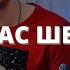 камбулат томас шелби кавер на гитаре