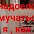 Melittacremio КОМУ НАДОЕЛО МУЧАТЬСЯ И ДРОЧИТЬ ПОЧЕМ ЗРЯ БЕЗ КАЧЕСТВЕННОГО РЕЗУЛЬТАТА рекомендации
