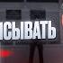 Стоит ли подписывать все документы в военкомате Как вас могут отправить в армию с вашей подписью