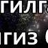 Тугилган кунингиз билан