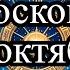 Эксклюзивный гороскоп на 20 октября узнайте судьбу всех знаков Зодиака