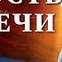 Христианский фильм Сладость в горечи Трогательные свидетельства веры