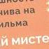 ТАЛАНТЛИВЫЙ МИСТЕР РИПЛИ В чем талант Тома Рипли Подражание и зависть Психо разбор