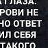 Ну здравствуй невестушка Придется тебе меня потерпеть Аня округлила глаза