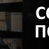 СОБОРНЫЕ ПОСЛАНИЯ Что нужно знать Цикл Читаем Библию