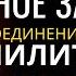 2 октября Солнечное Затмение в соединении с Лилит Конец эпохи Прогноз для каждого Знака