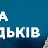 РОДИНА ВІДЛЮДЬКІВ НАЙПОПУЛЯРНІШІ ВИПУСКИ СТОСУЄТЬСЯ КОЖНОГО НАЙКРАЩІ ТВ ШОУ стосуєтьсякожного