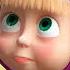 瑪莎與熊 超夢幻童話 第54集 合集39 30分钟 Masha And The Bear