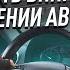 Как правильно распределять внимание при управлении авто
