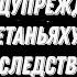 Путин предупреждает Нетаньяху о последствиях Убирайся из Ливана сейчас же