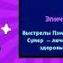 Песня про Пэм из Бравл Старс Brawl Stars