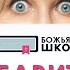 Как избавиться от страха и тревоги и не бояться Психологическая помощь Христианские проповеди