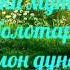 Андарзи бузургон