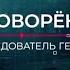 Приговорённый Вещдок Опережая время