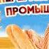 С Днем сельского хозяйства