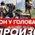 Гордон Ядерная бомба Украины спаситель Киева Порошенко корейцы в пакетах по двое тупой Путин