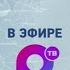 Переход с ОТР на ОТВ Приморье 28 03 2023 06 00