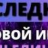 ДОКУМЕНТЫ ПОДТВЕРЖДАЮЩИЕ ЧТО ВЫ НАСЛЕДНИК Ангелы говорят Послание от Бога