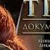 Титаник 3D Документальный фильм RUS ElikaStudio