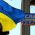 ПАНІВНА ВИСОТА Yurcash НЕПЕРЕМОЖНА УКРАЇНА