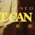 Gen Neo 梁根榮 WHAT CAN I DO Solo Version OFFICIAL MV