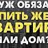 Муж обязан купить жене отдельное жилье Отдельное жилье право жены Шейх Халид Аль Фулейдж