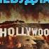Абдуллох Домла Америкага Аллох жазоси келди Abdulloh Domla Abdullohdomla Rek Losangeles