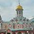 СвятаяРусь Красная площадь в Москве Звонят колокола Казанского собора Бьют куранты Спасской башни